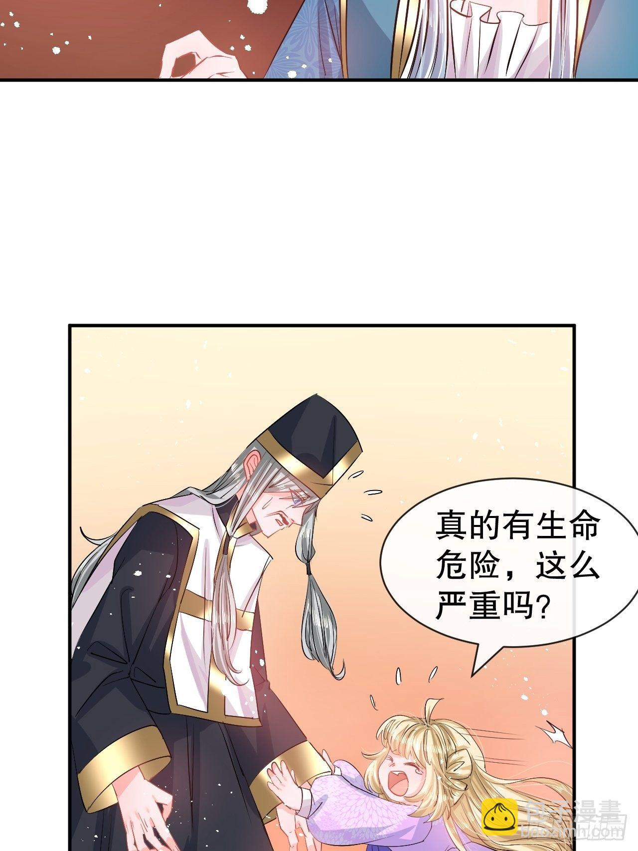 第68话 把她抓起来！-第70话