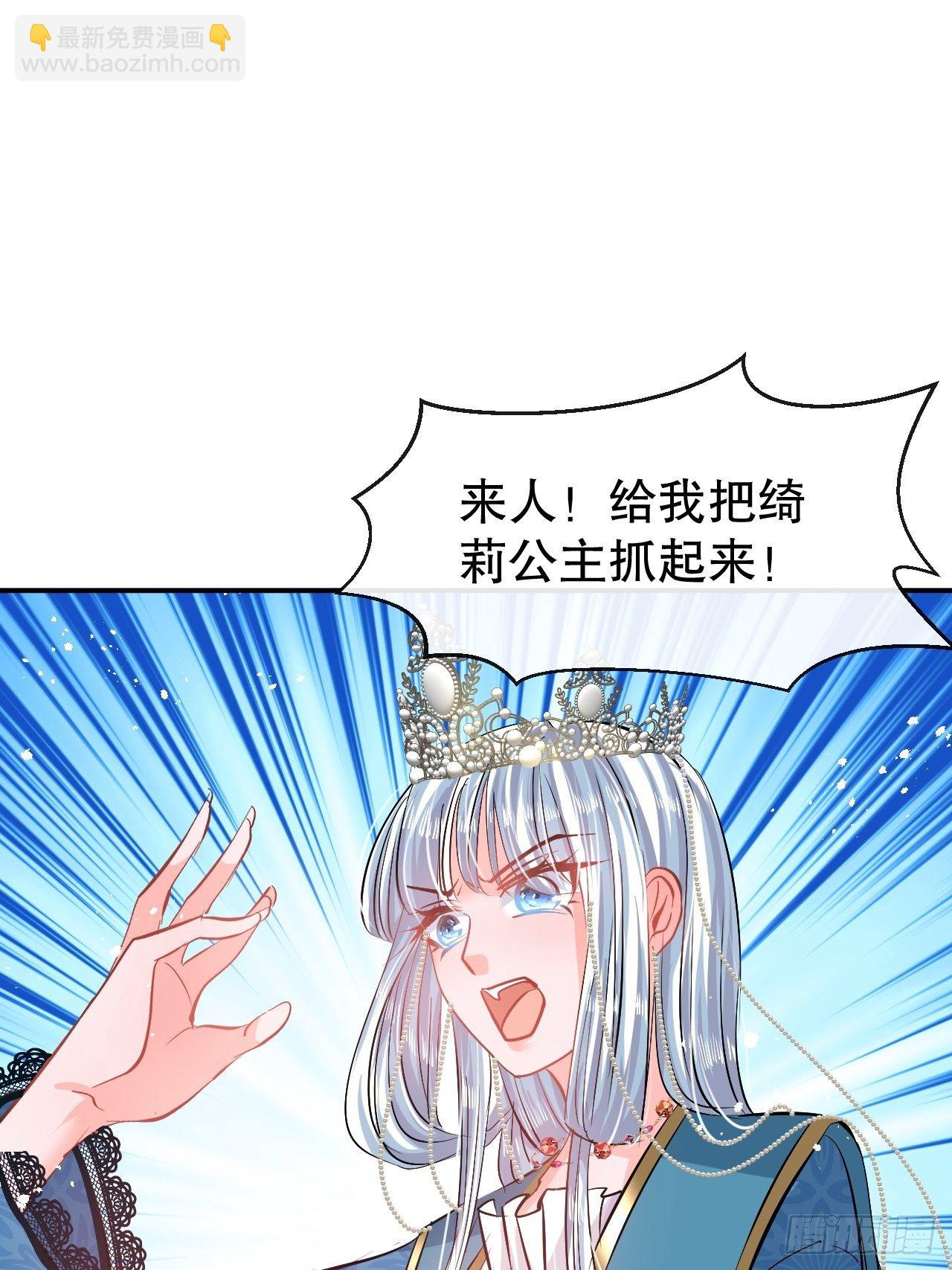 第68话 把她抓起来！-第70话