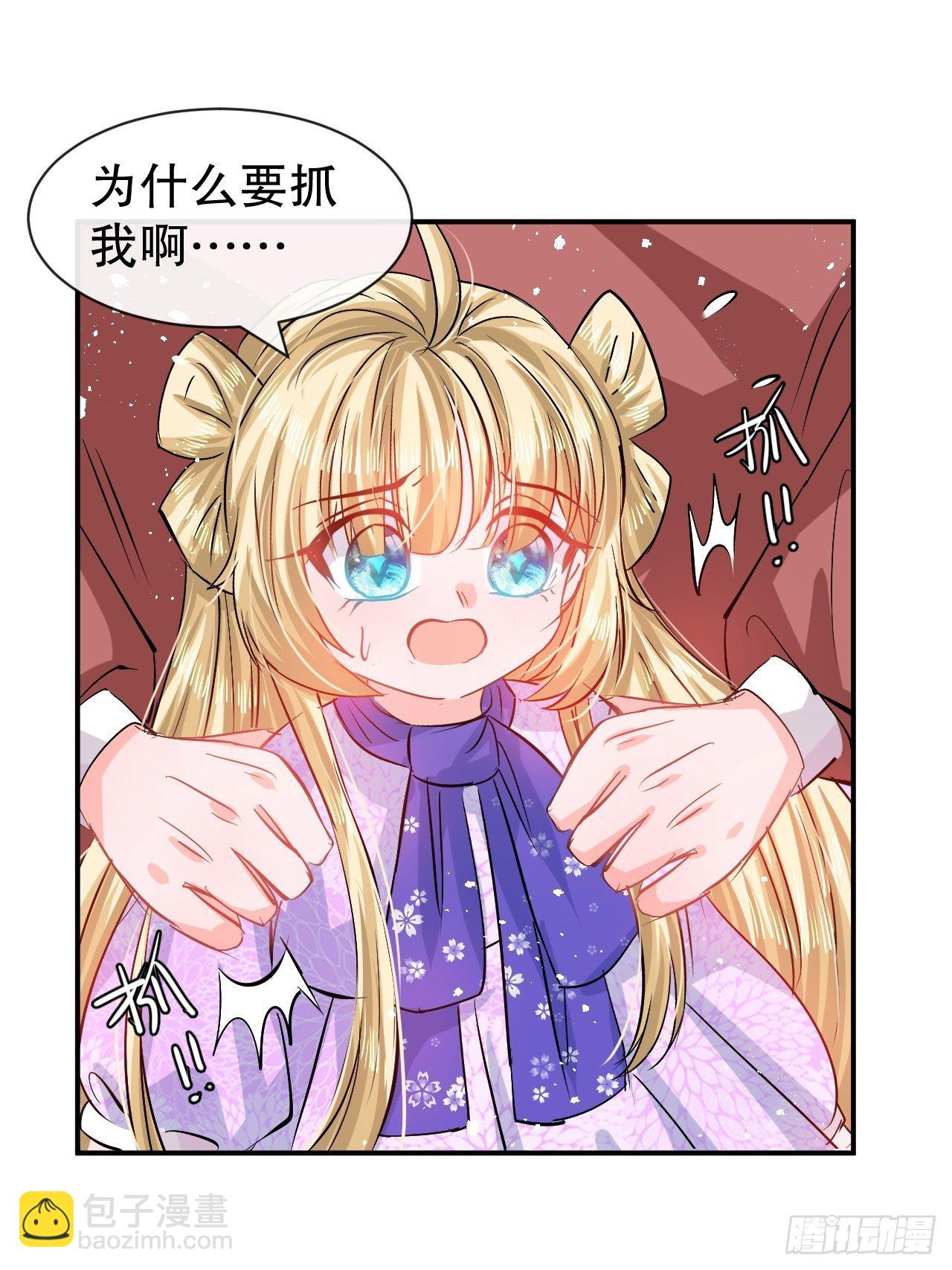 第68话 把她抓起来！-第70话