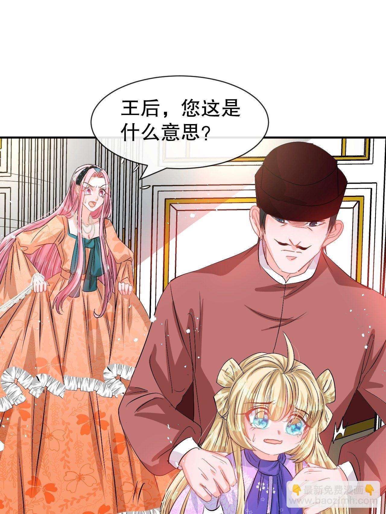 第68话 把她抓起来！-第70话