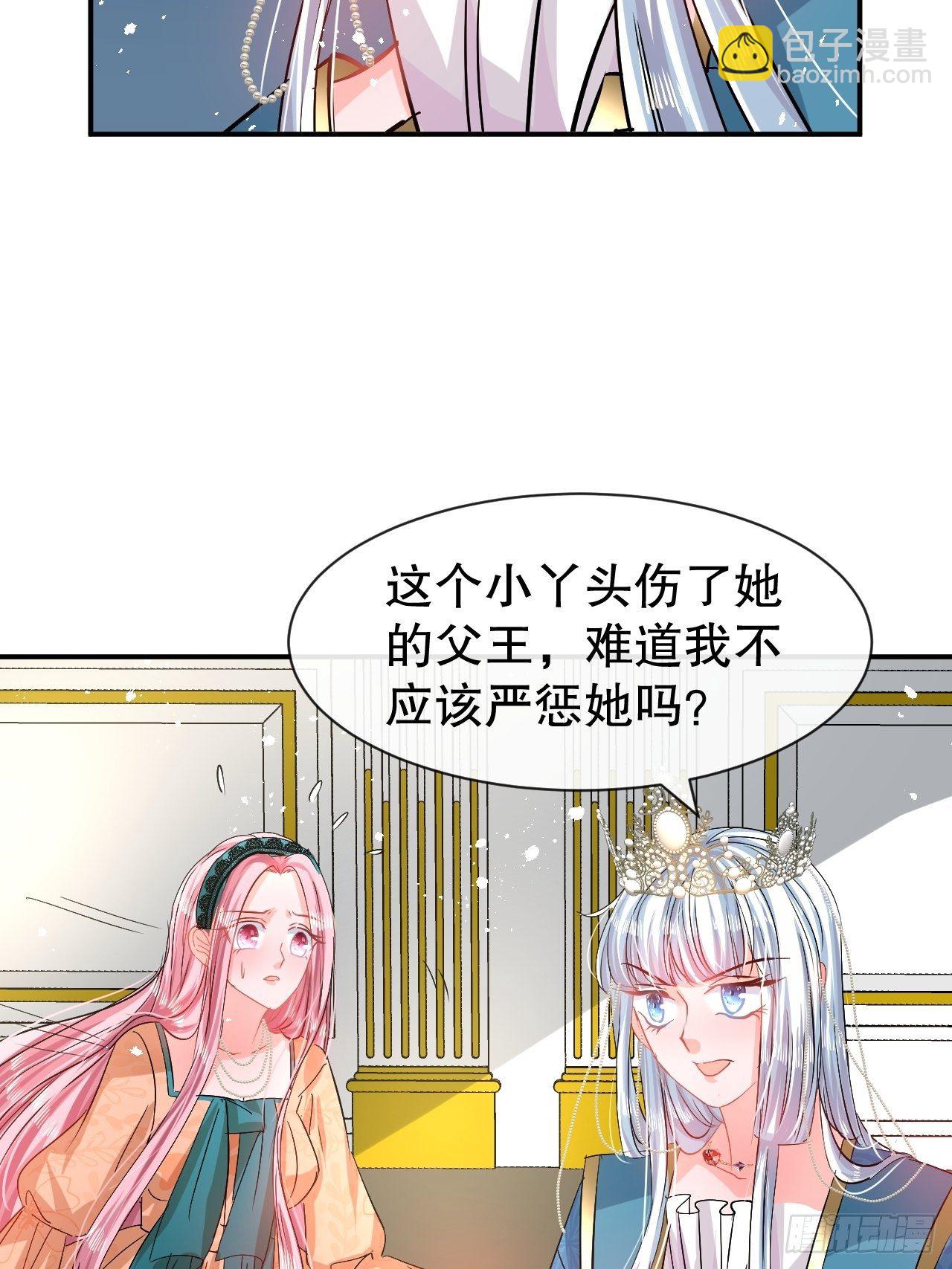 第68话 把她抓起来！-第70话