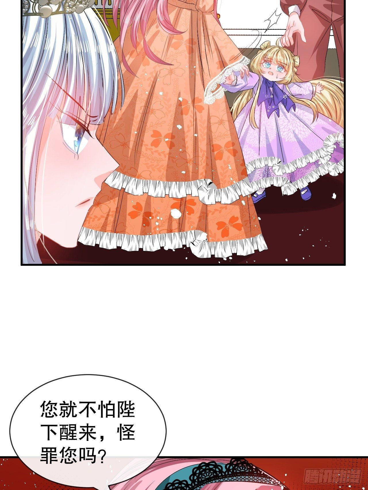 第68话 把她抓起来！-第70话