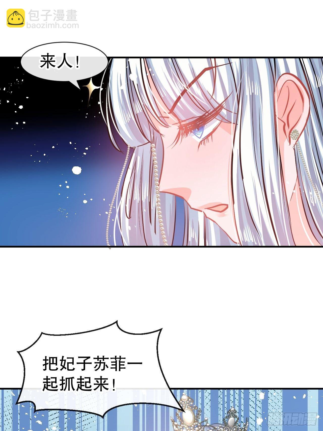 第68话 把她抓起来！-第70话