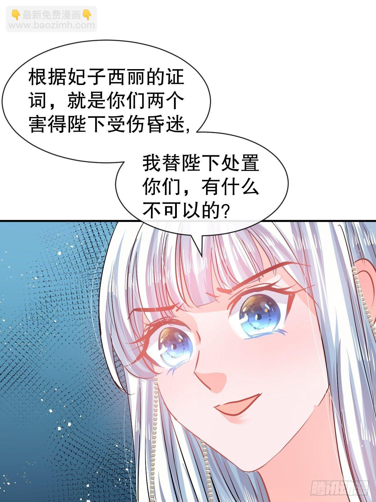 第68话 把她抓起来！-第70话