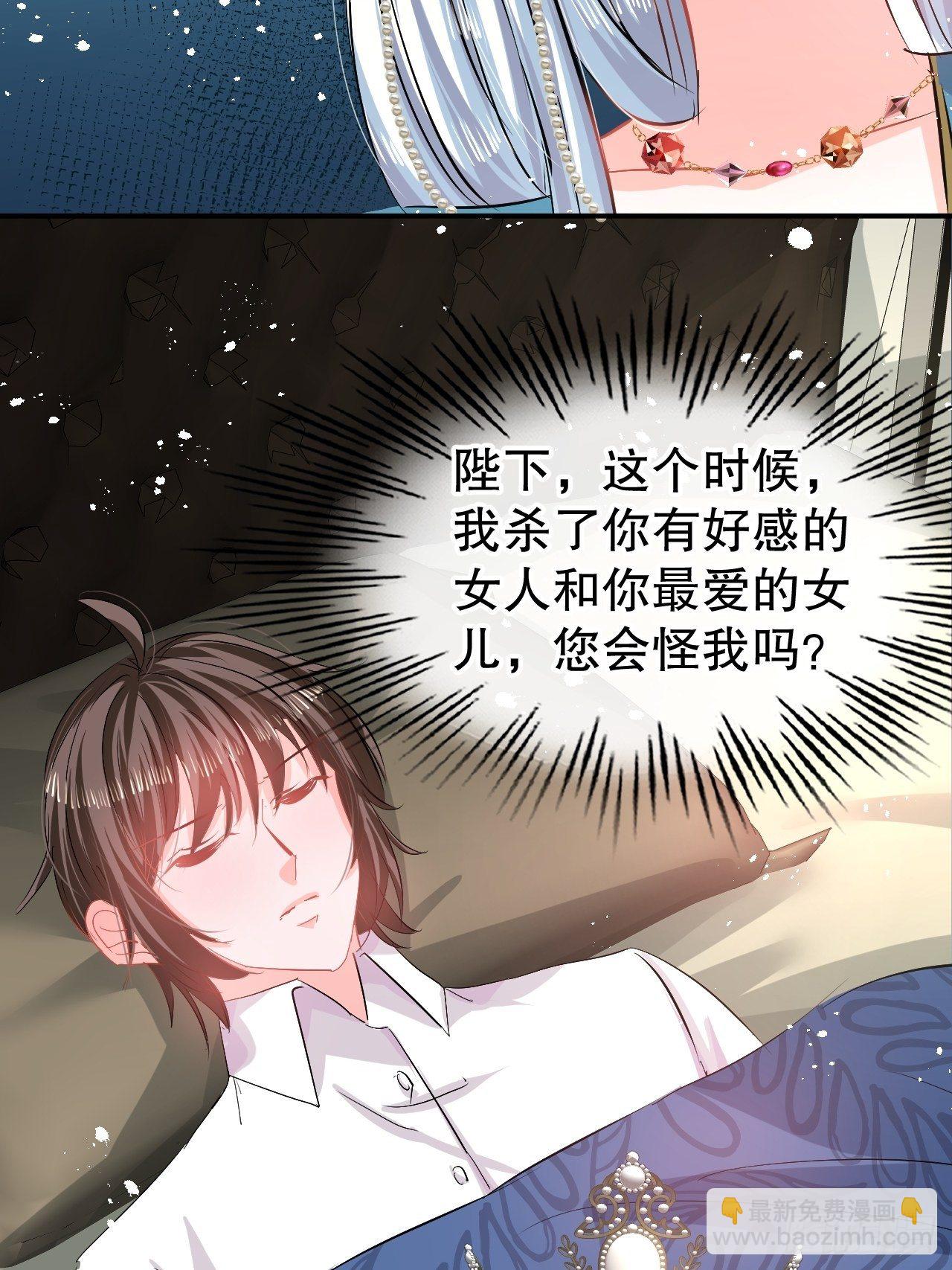 第68话 把她抓起来！-第70话