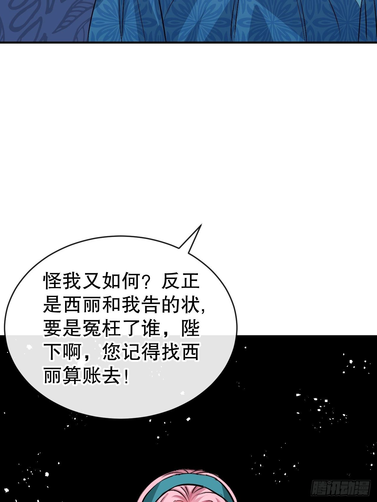 第68话 把她抓起来！-第70话