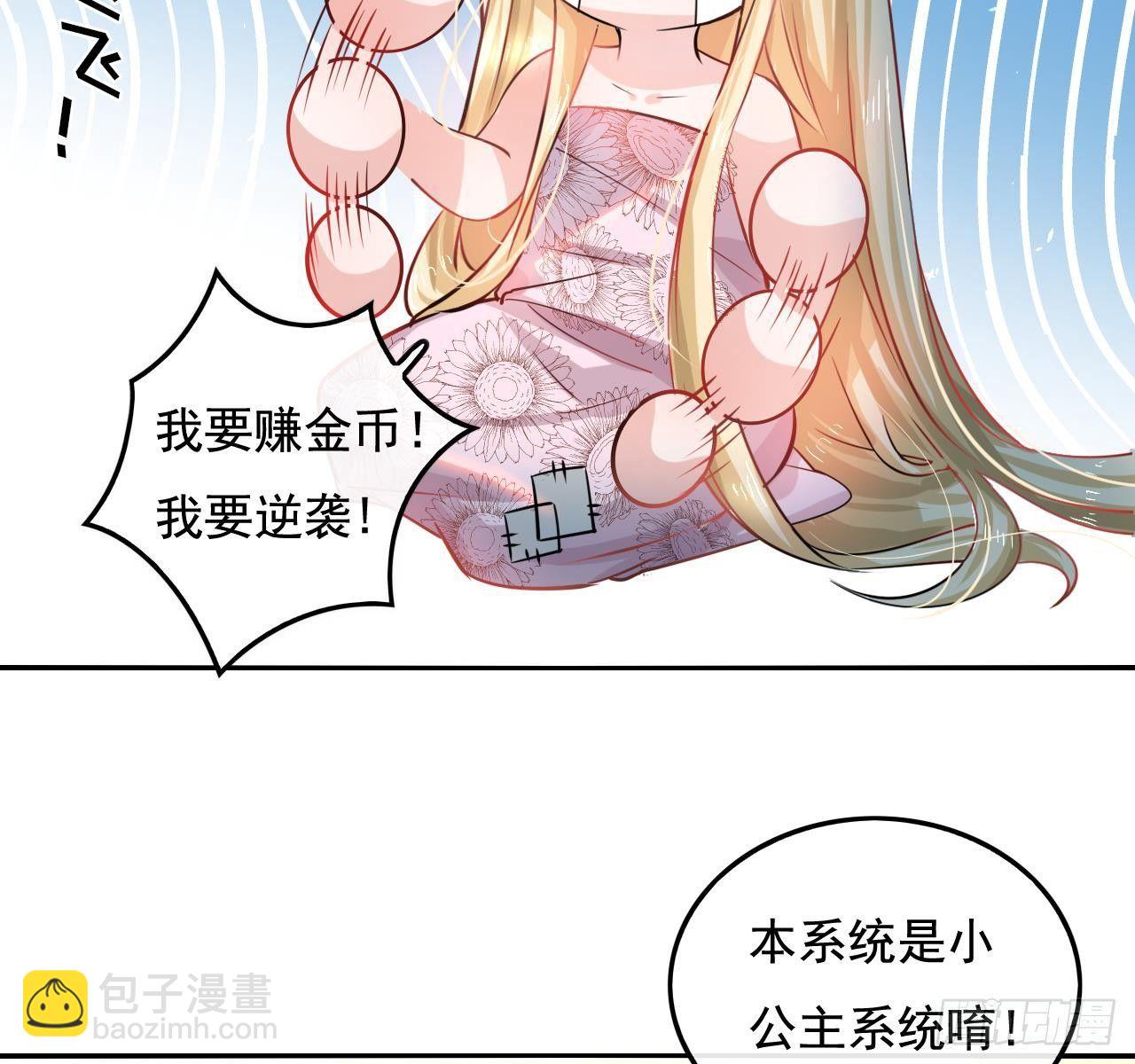 第七话 父王唯一抱过的人-第8话