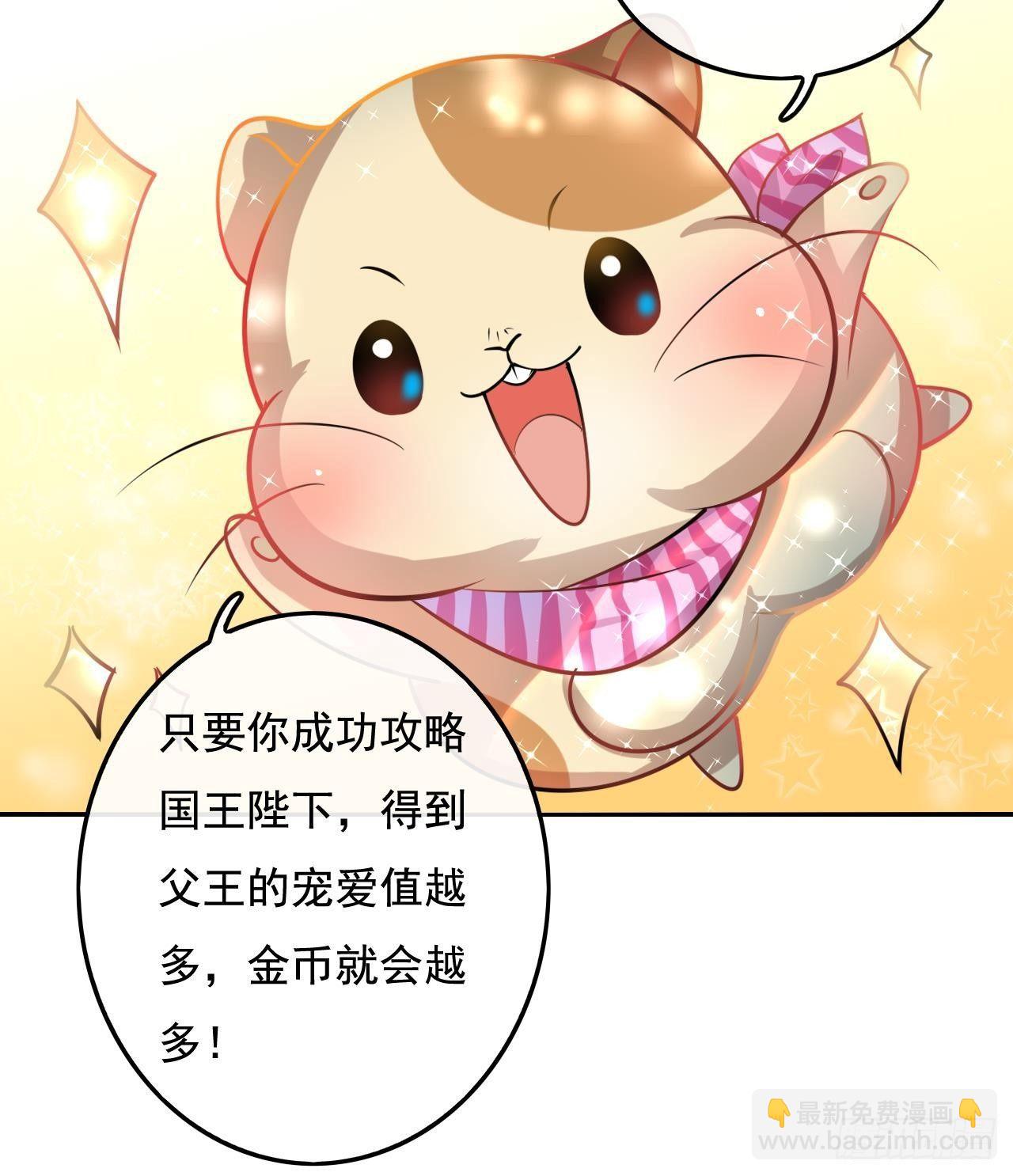 第七话 父王唯一抱过的人-第8话