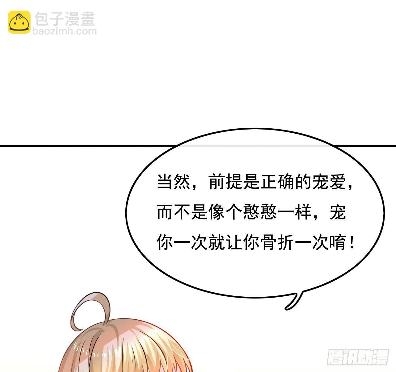 第七话 父王唯一抱过的人-第8话