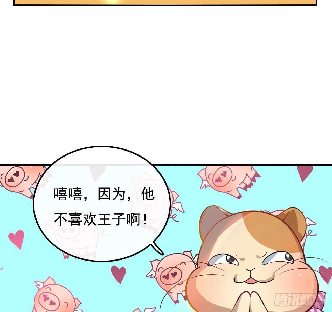 第七话 父王唯一抱过的人-第8话