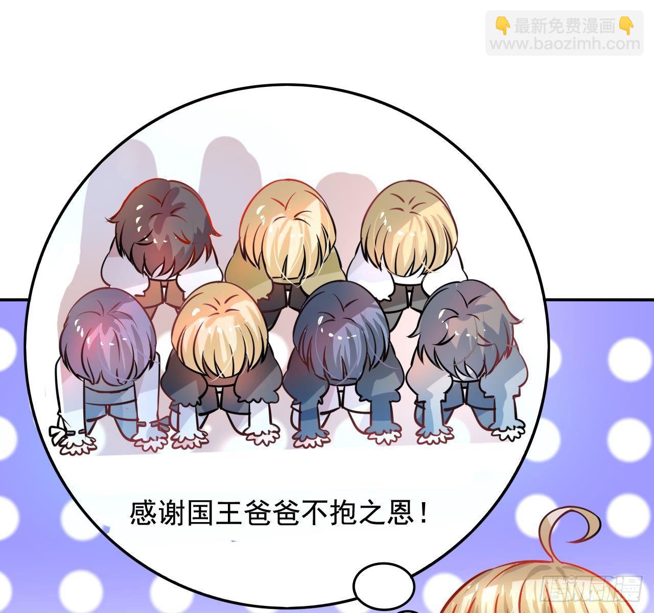 第七话 父王唯一抱过的人-第8话