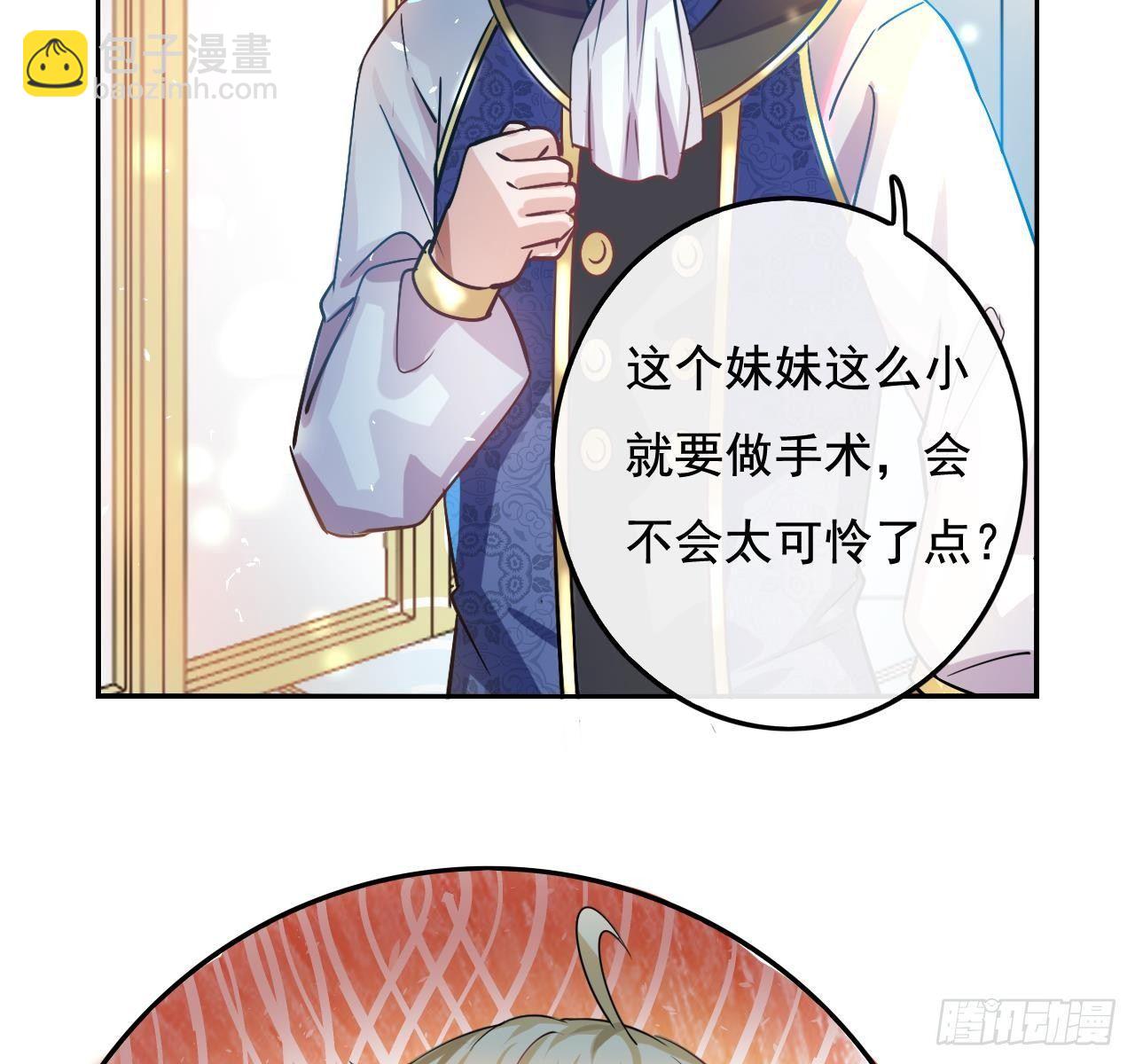 第七话 父王唯一抱过的人-第8话