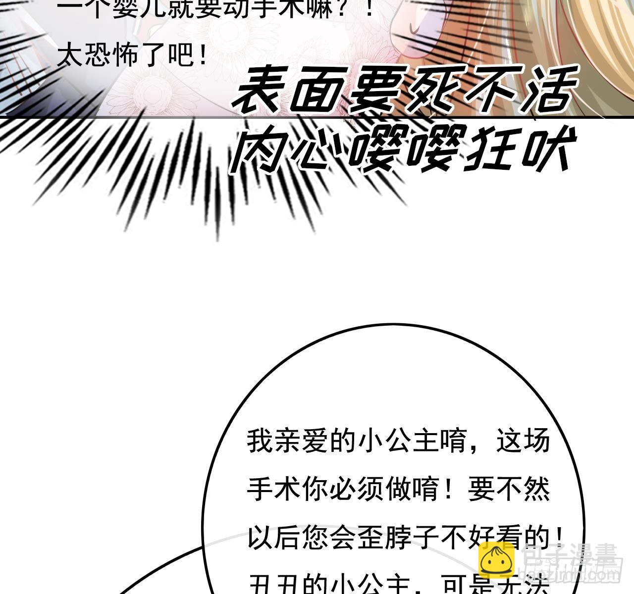 第七话 父王唯一抱过的人-第8话