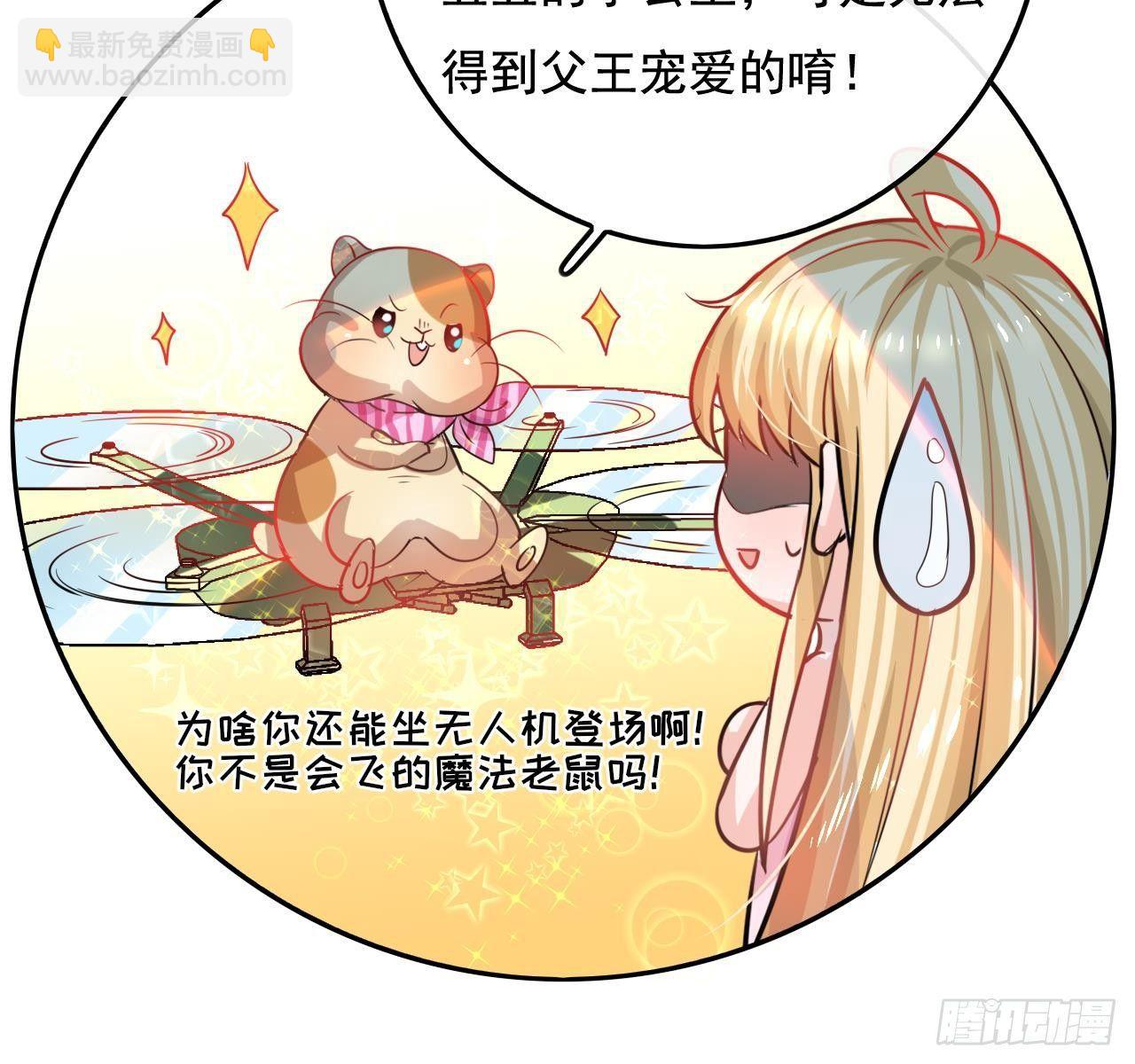 第七话 父王唯一抱过的人-第8话