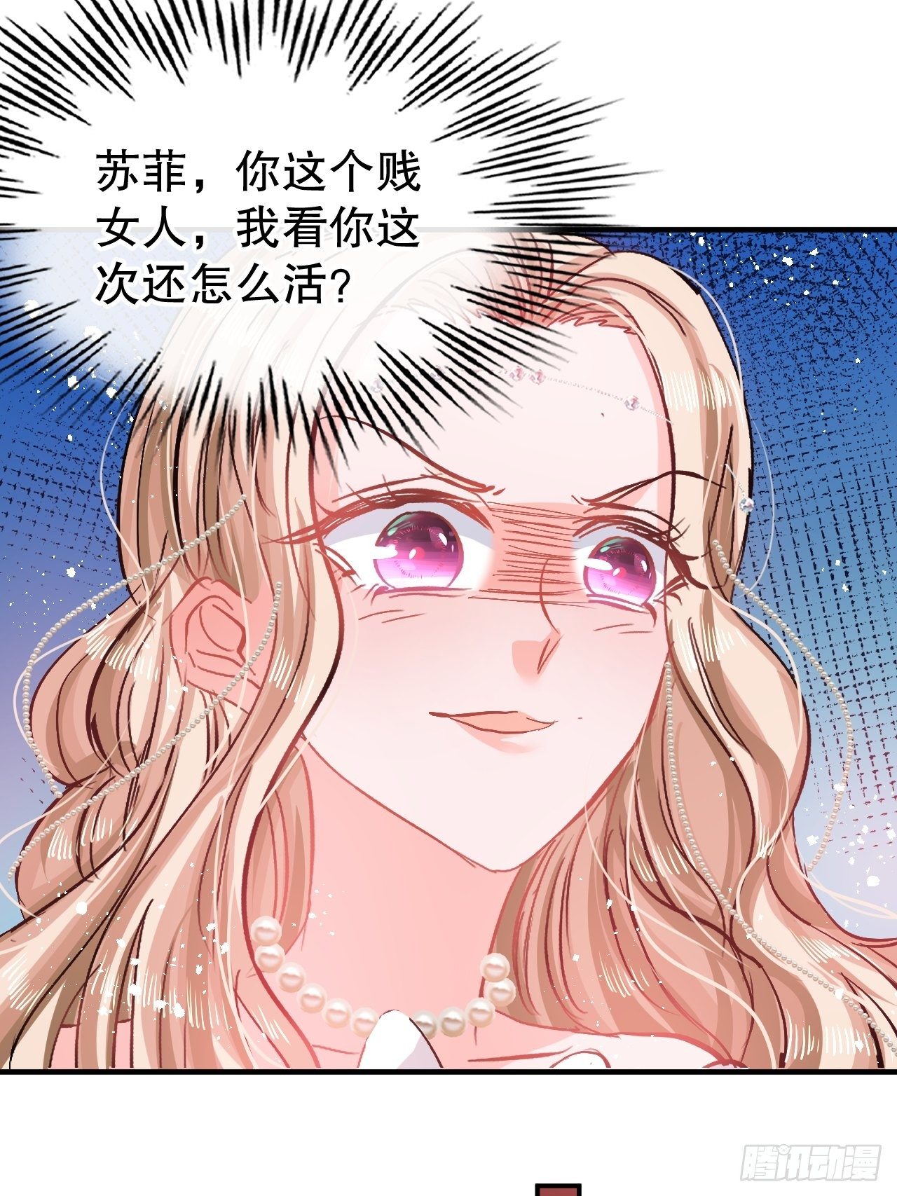 第70话 绮丽必须死-第72话