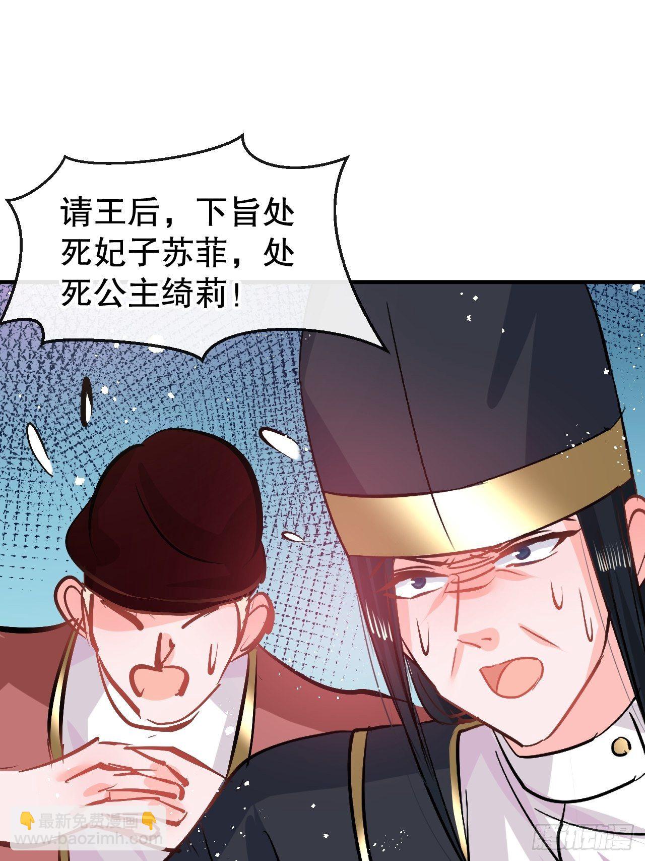 第70话 绮丽必须死-第72话