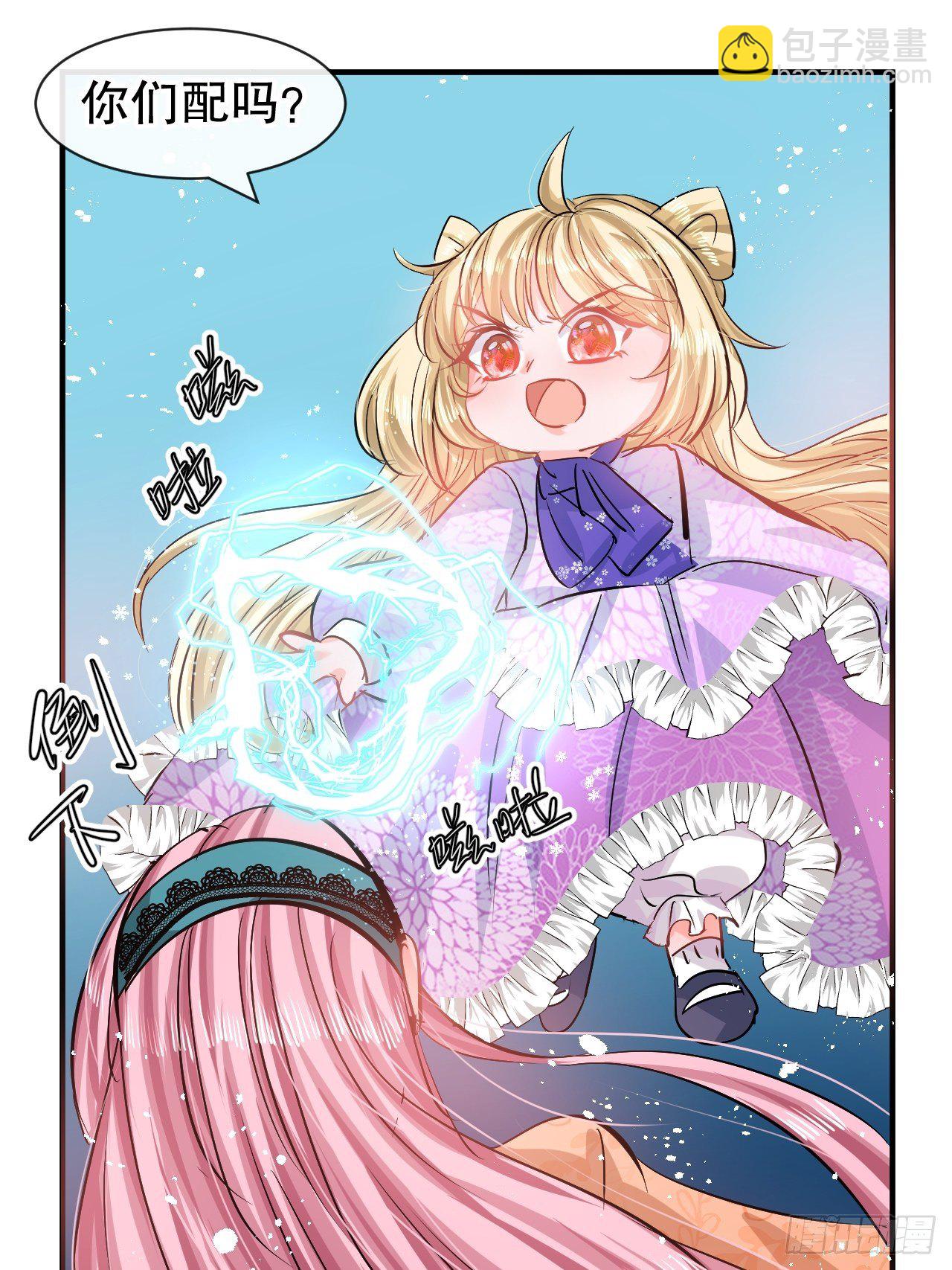 第70话 绮丽必须死-第72话