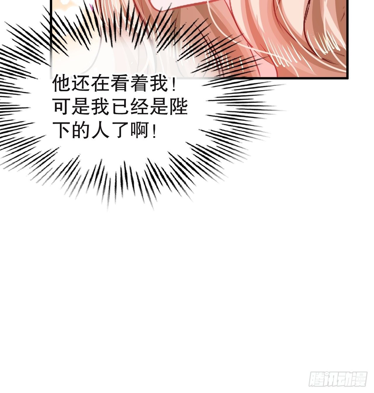 系統之小公主攻略 - 第72話 我願意進去！ - 3