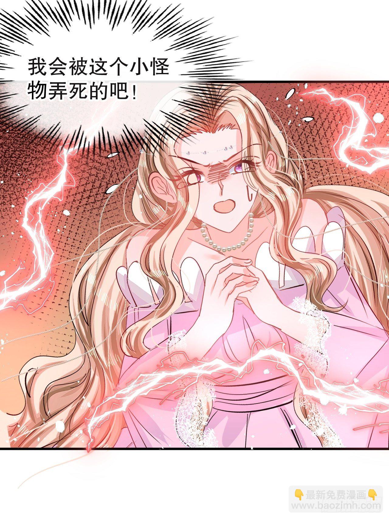 系統之小公主攻略 - 第72話 我願意進去！ - 6