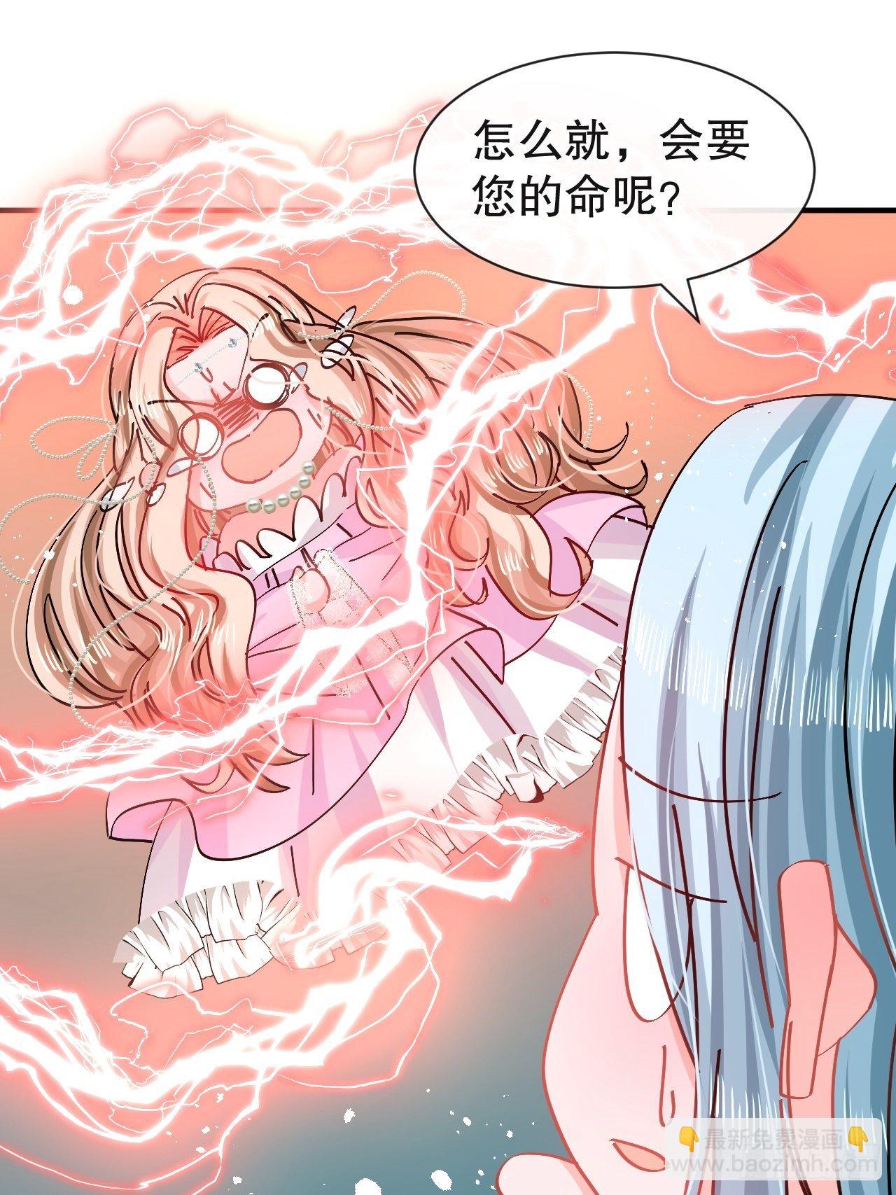 系統之小公主攻略 - 第72話 我願意進去！ - 4