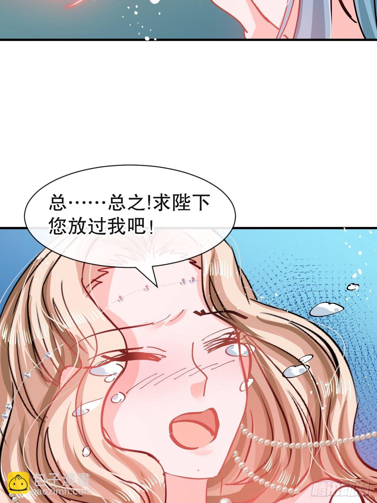 系統之小公主攻略 - 第72話 我願意進去！ - 5