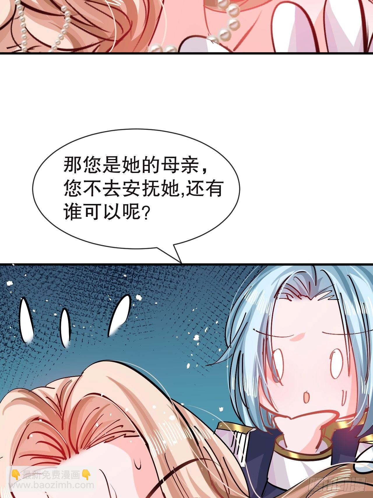 系統之小公主攻略 - 第72話 我願意進去！ - 6