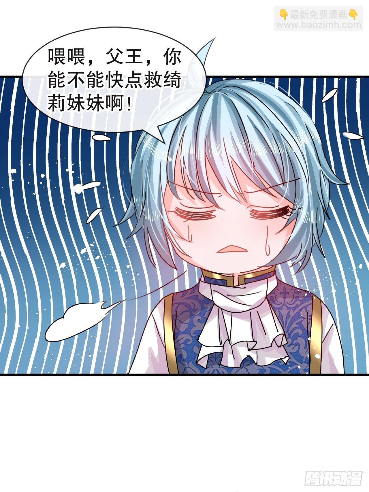 系統之小公主攻略 - 第72話 我願意進去！ - 1