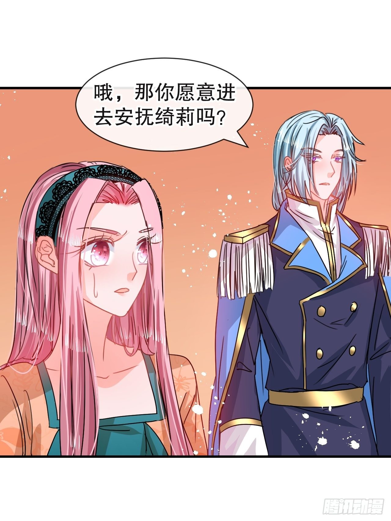 系統之小公主攻略 - 第72話 我願意進去！ - 4