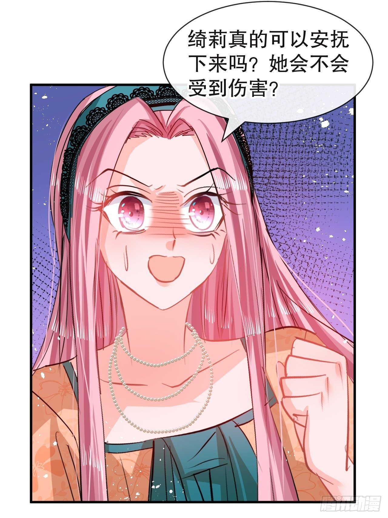 系統之小公主攻略 - 第72話 我願意進去！ - 5