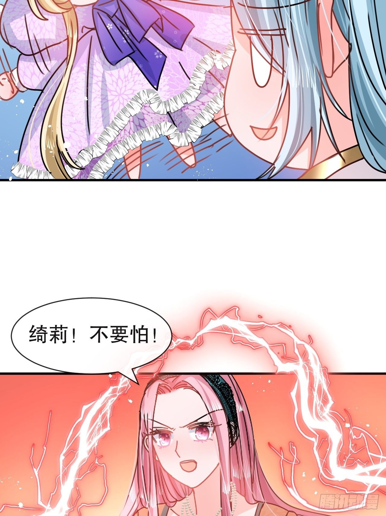 系統之小公主攻略 - 第72話 我願意進去！ - 5