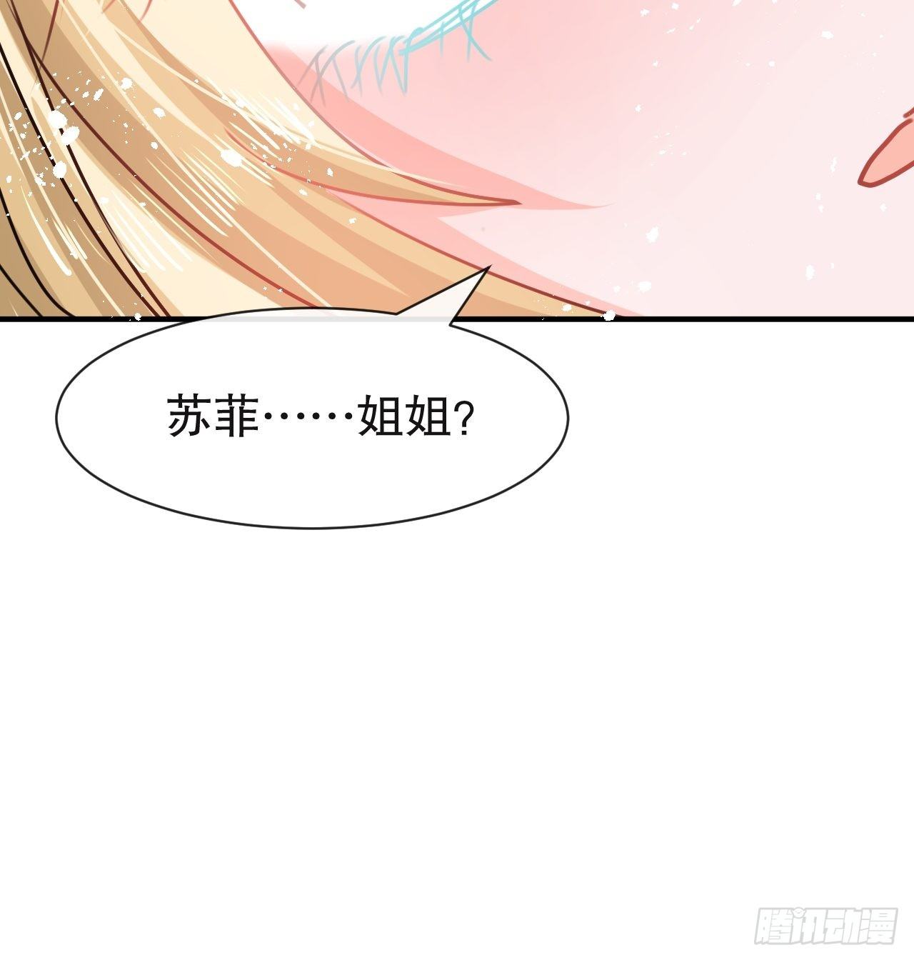 系統之小公主攻略 - 第72話 我願意進去！ - 4