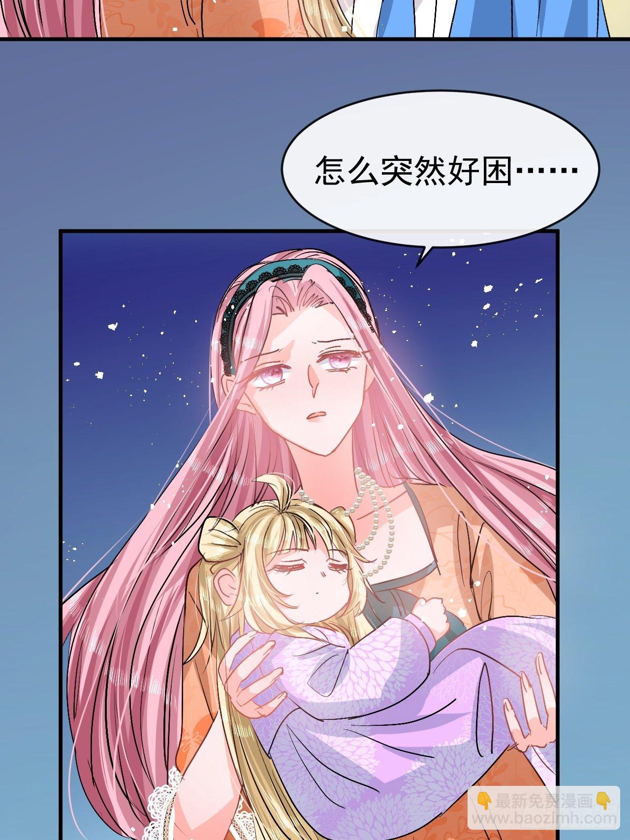 系統之小公主攻略 - 第74話 另一個世界的女兒？ - 1