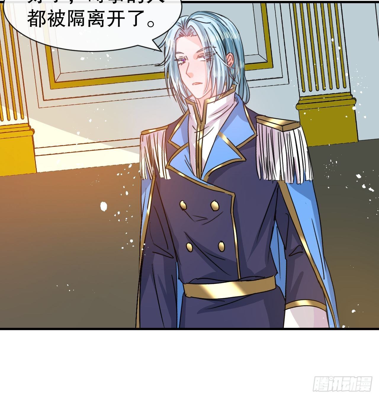 系統之小公主攻略 - 第74話 另一個世界的女兒？ - 1