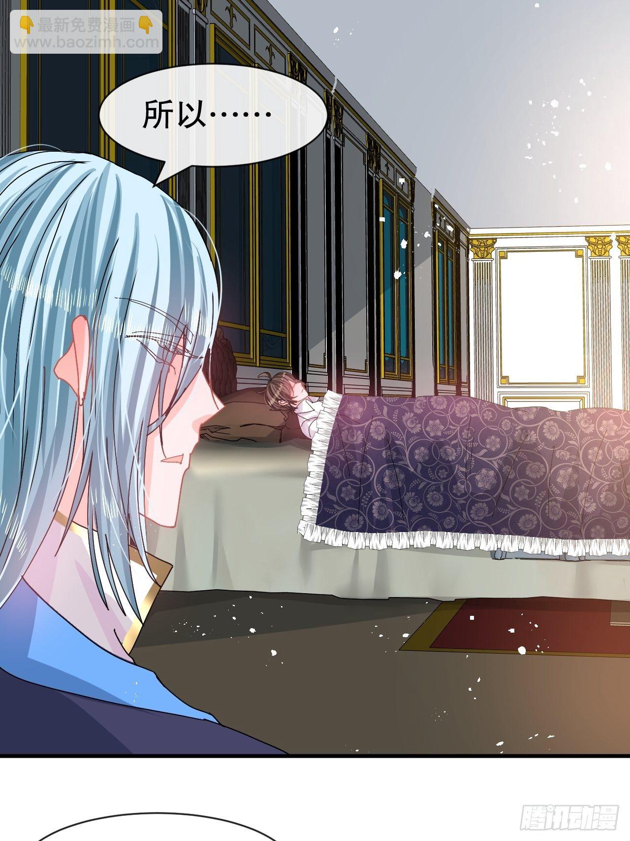 系統之小公主攻略 - 第74話 另一個世界的女兒？ - 2