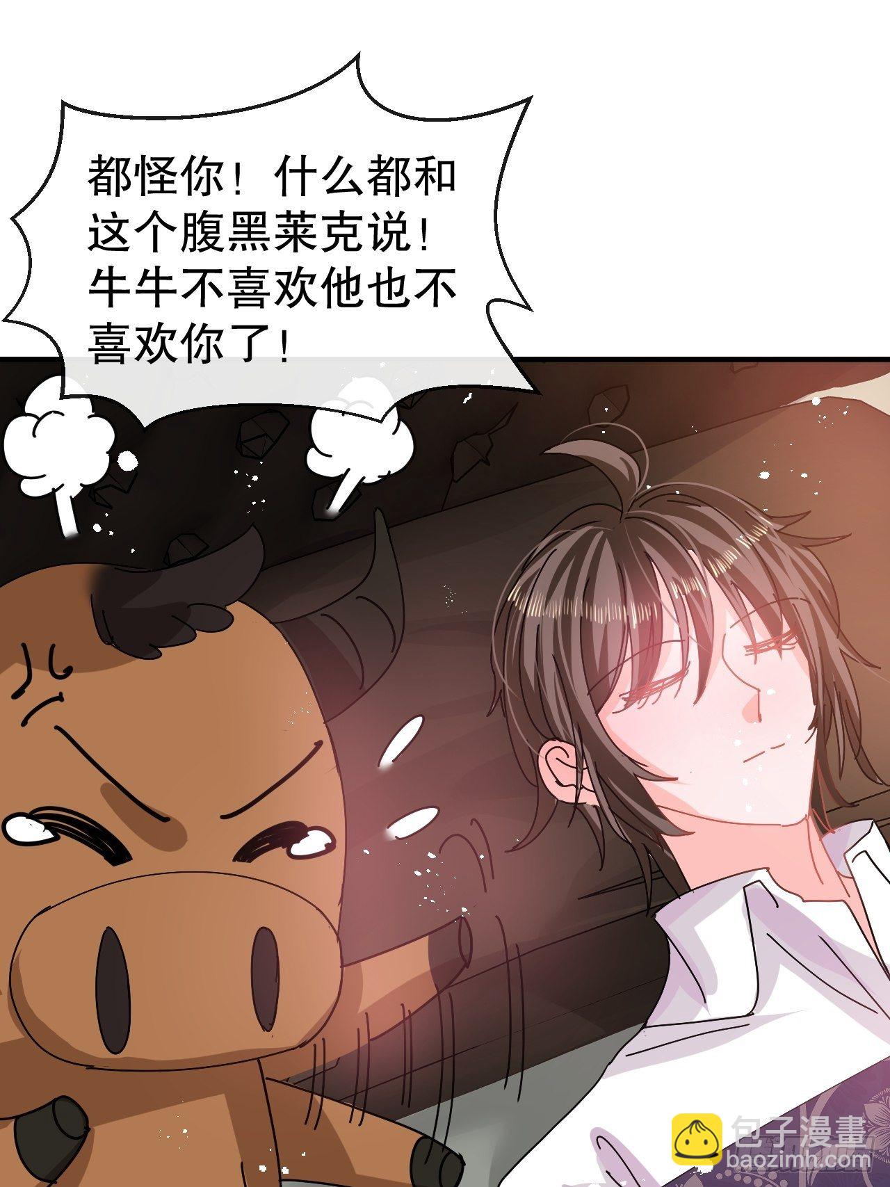系統之小公主攻略 - 第74話 另一個世界的女兒？ - 6