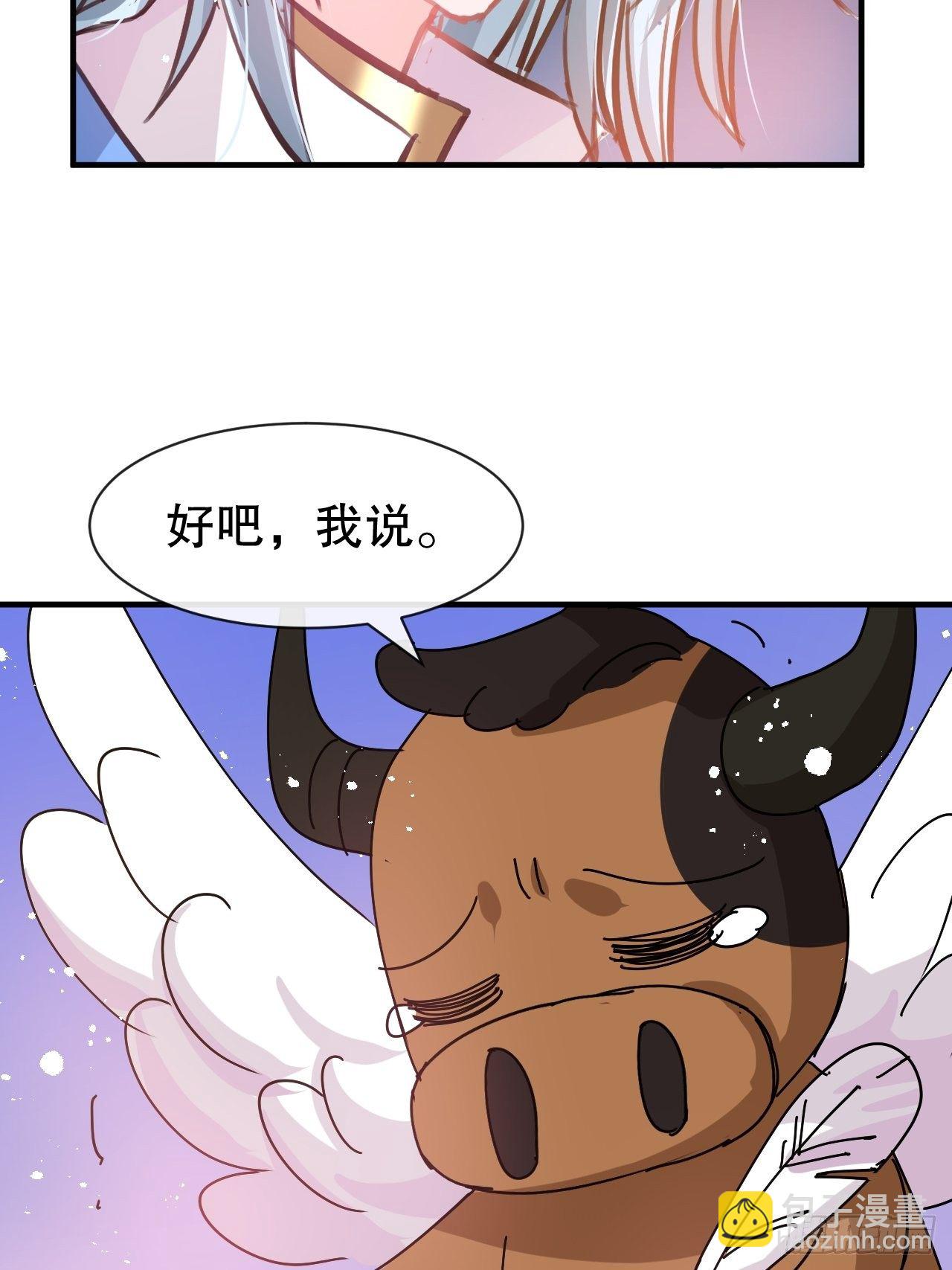 系統之小公主攻略 - 第74話 另一個世界的女兒？ - 2