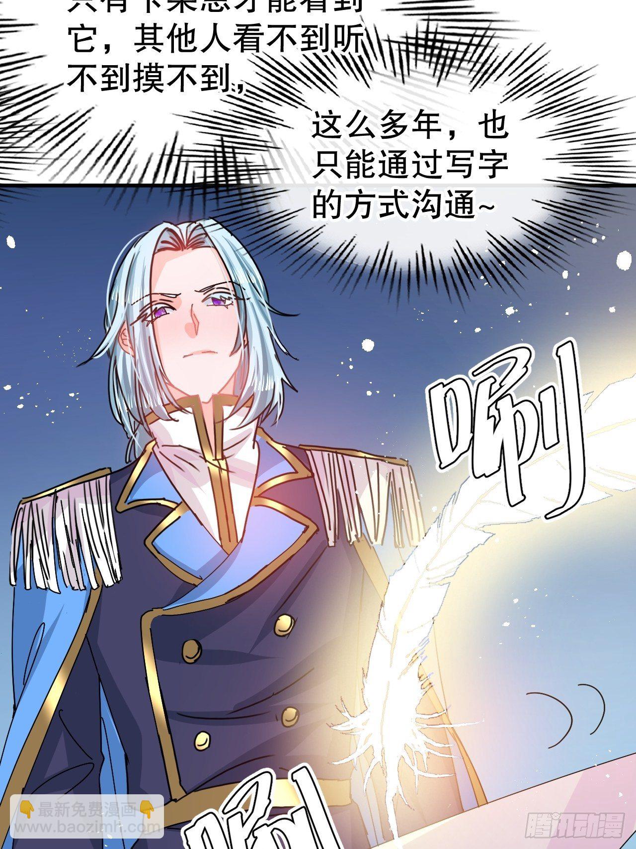 系統之小公主攻略 - 第74話 另一個世界的女兒？ - 6