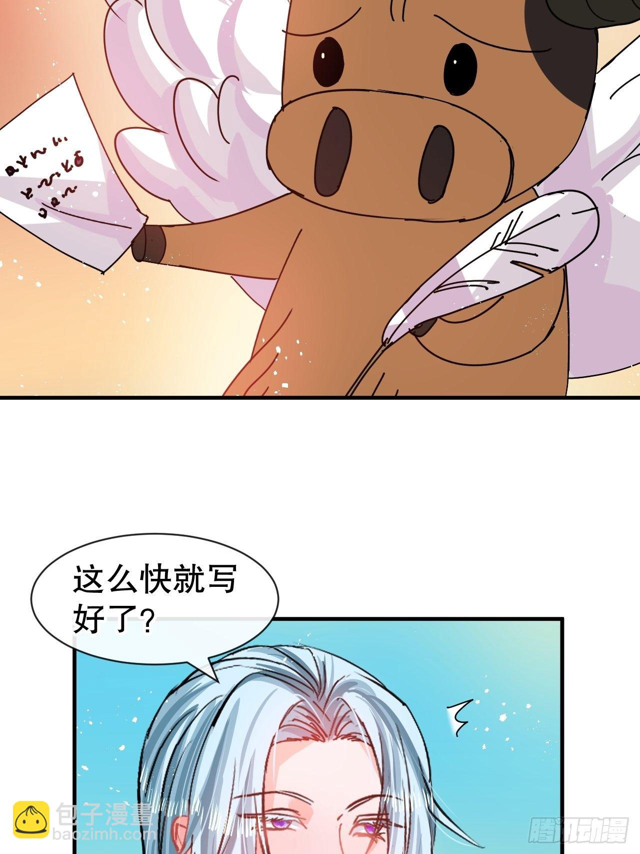 系統之小公主攻略 - 第74話 另一個世界的女兒？ - 3