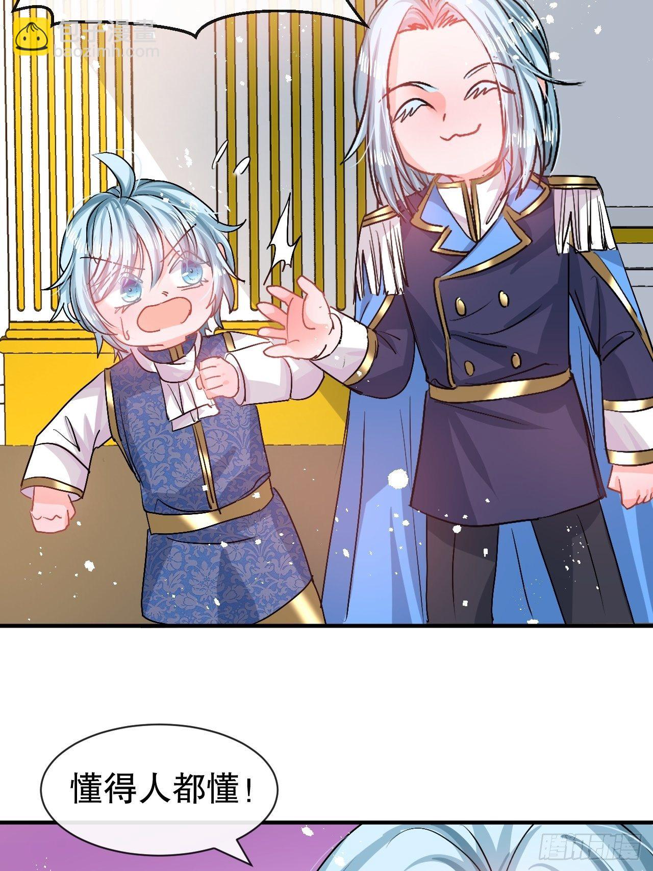 系統之小公主攻略 - 第74話 另一個世界的女兒？ - 6