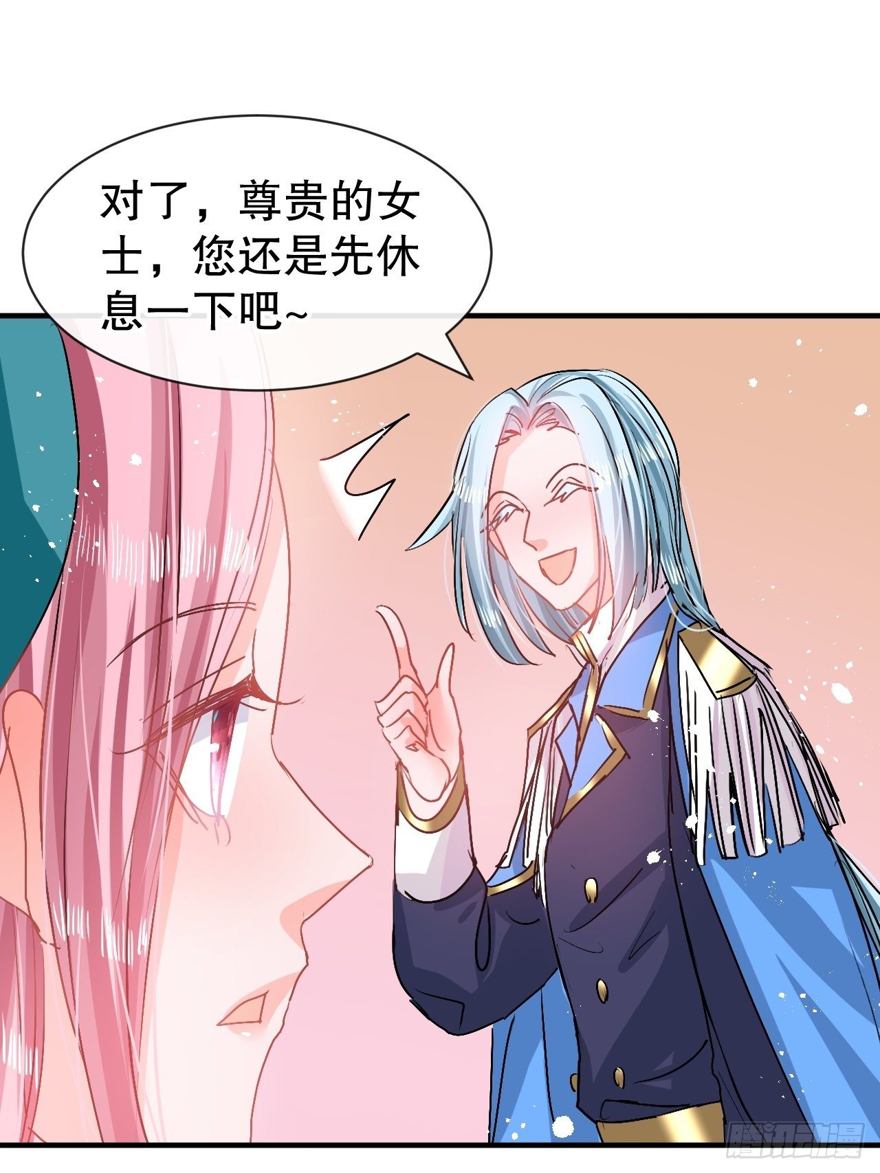 系統之小公主攻略 - 第74話 另一個世界的女兒？ - 3