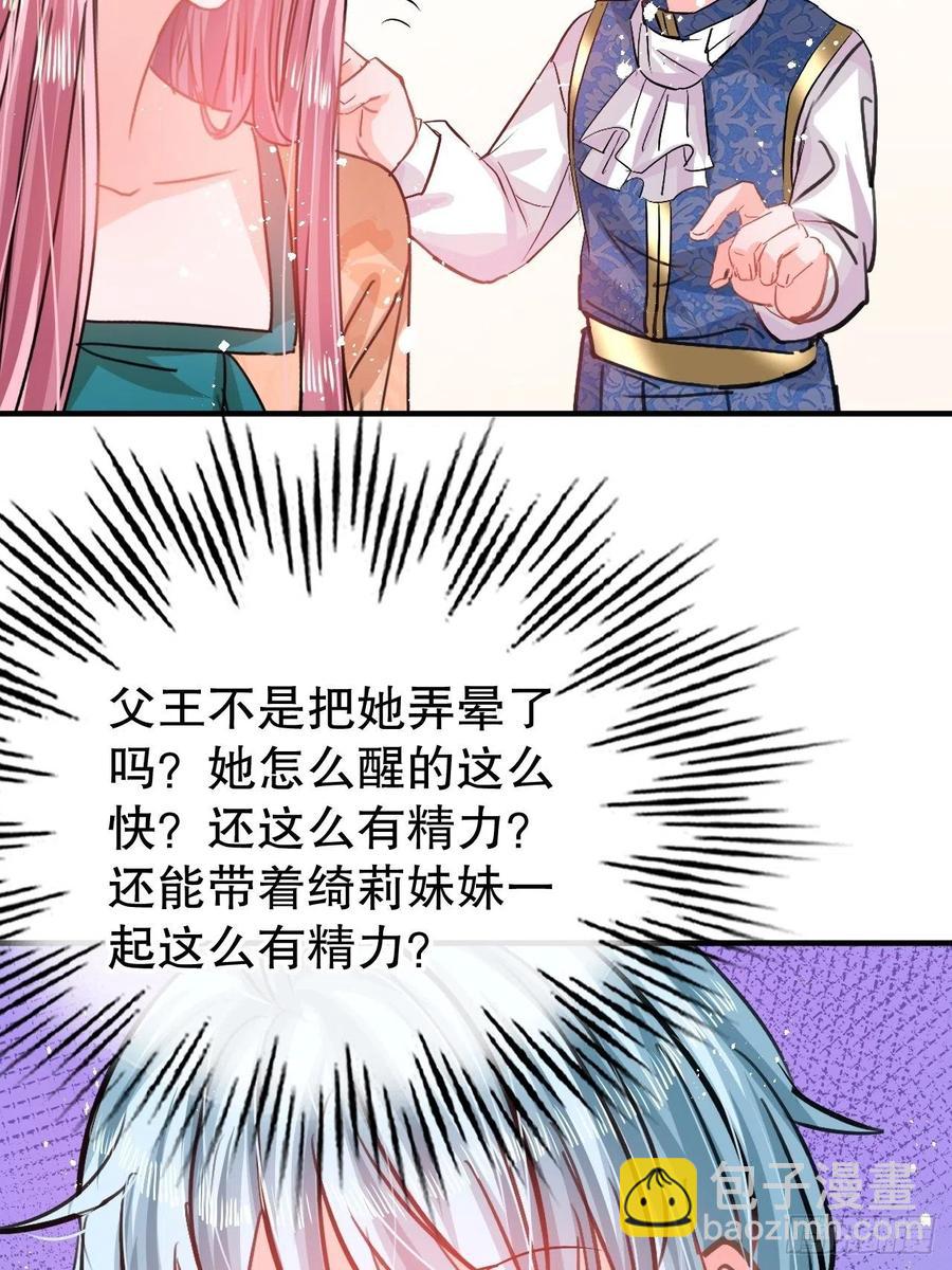 第76话 失忆道具-第78话