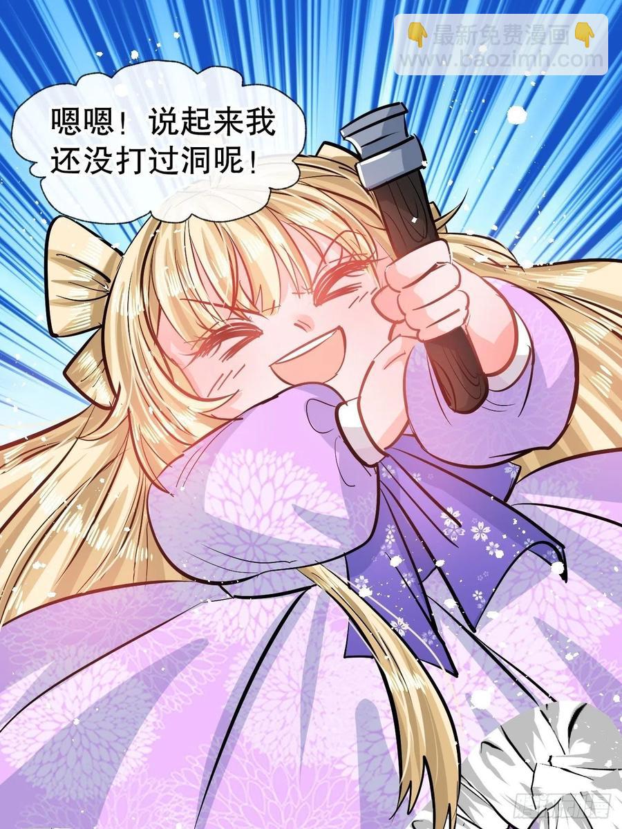 第76话 失忆道具-第78话