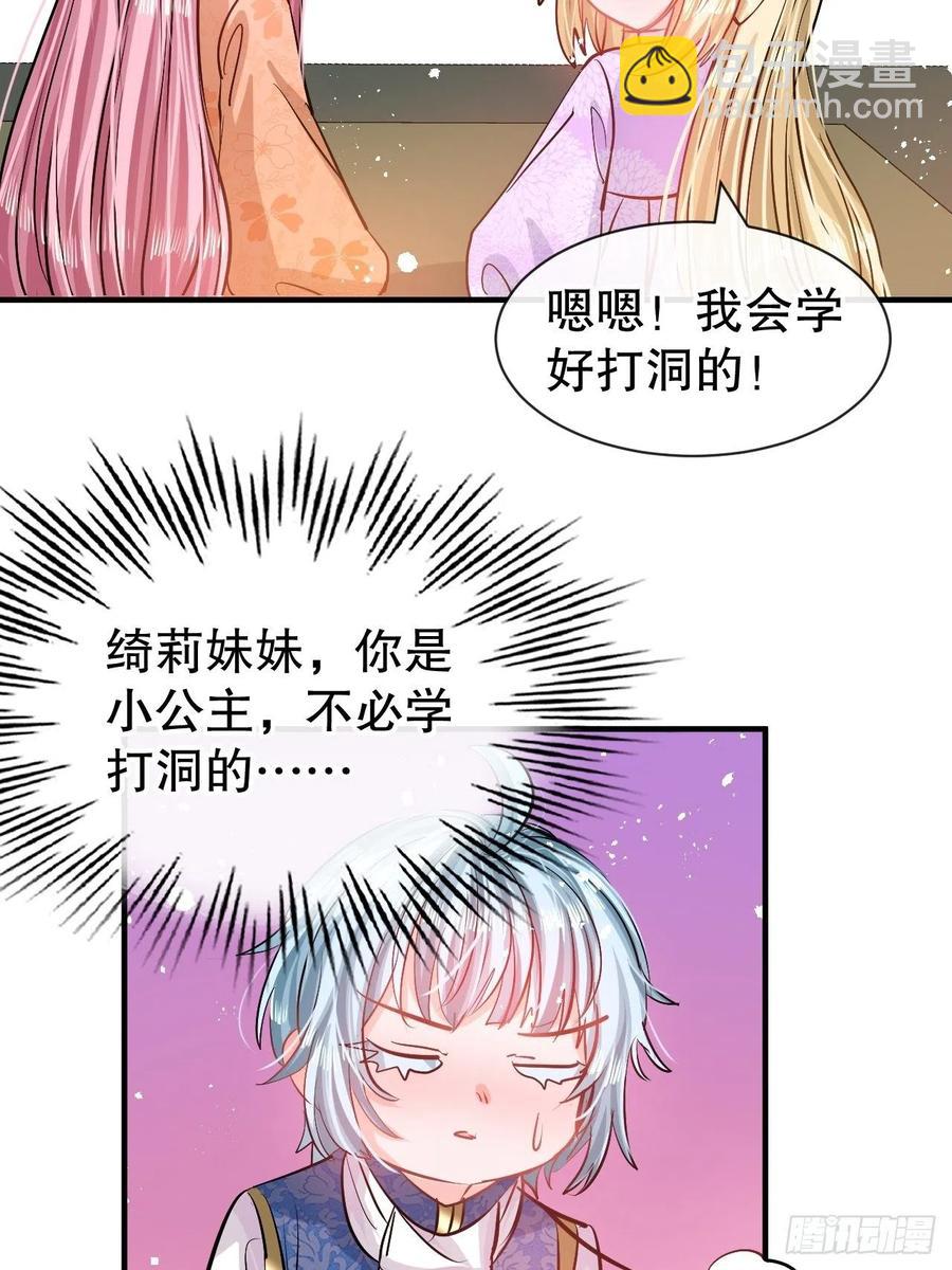 第76话 失忆道具-第78话