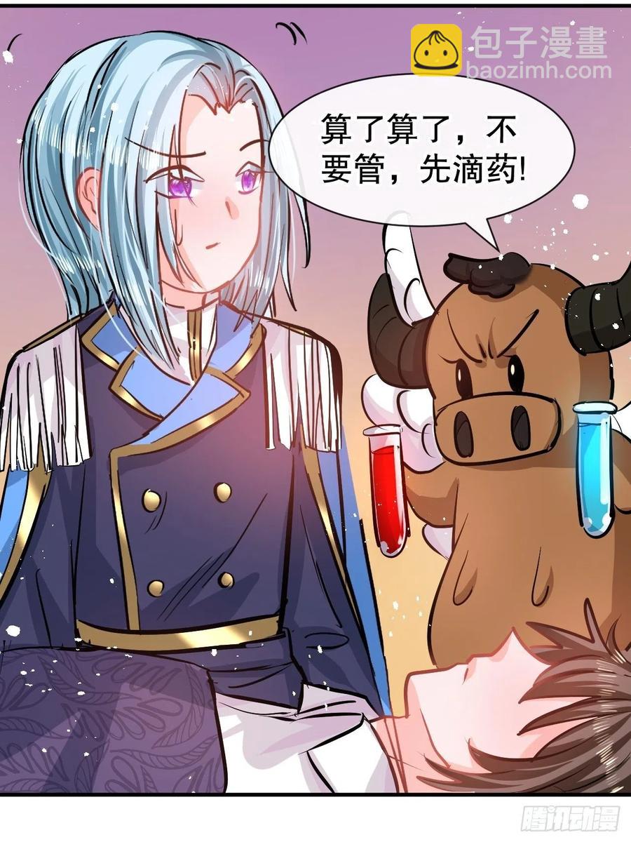 第76话 失忆道具-第78话