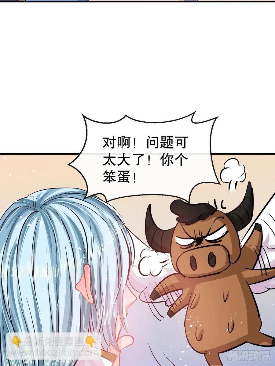 第76话 失忆道具-第78话