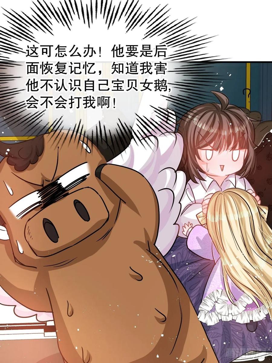 第78话 女儿奴变了-第80话