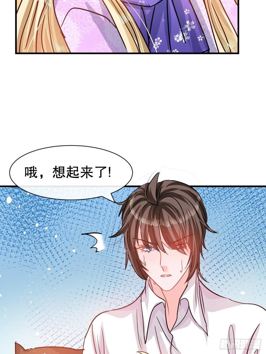 第78话 女儿奴变了-第80话