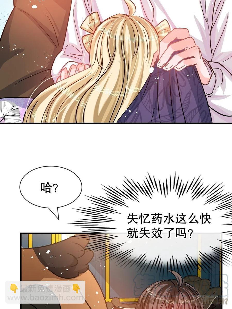 第78话 女儿奴变了-第80话