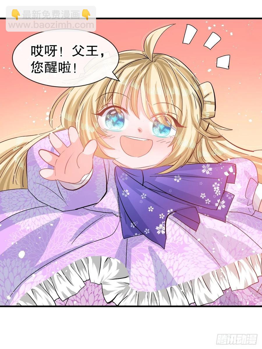 第78话 女儿奴变了-第80话