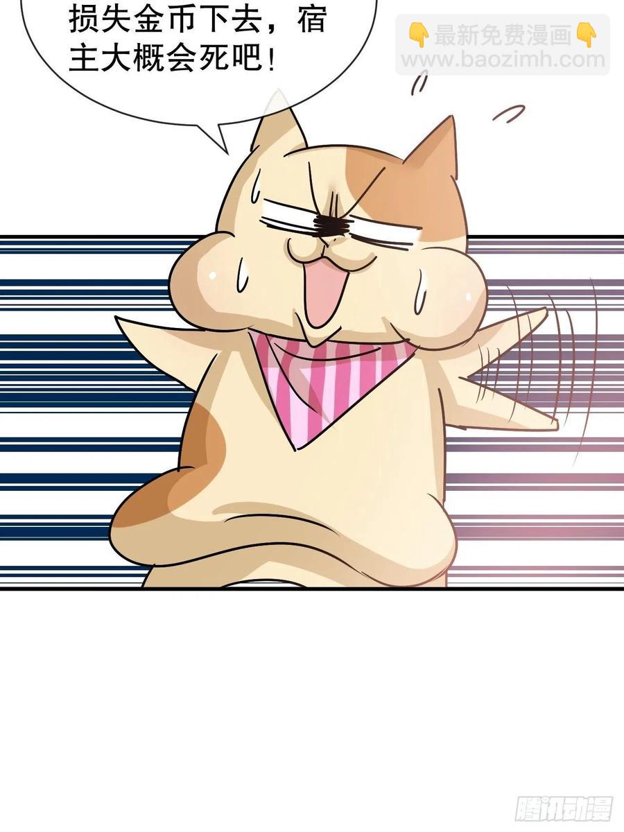 第78话 女儿奴变了-第80话